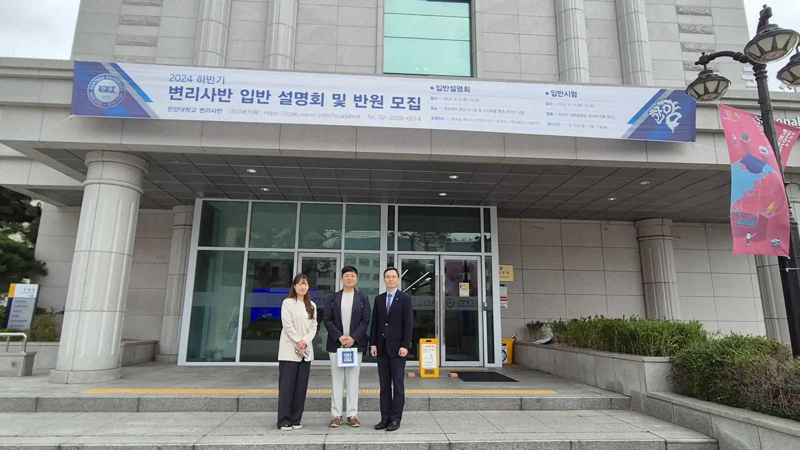 A new academic cooperation between the American Business College of Paris and Hanyang University in South Korea